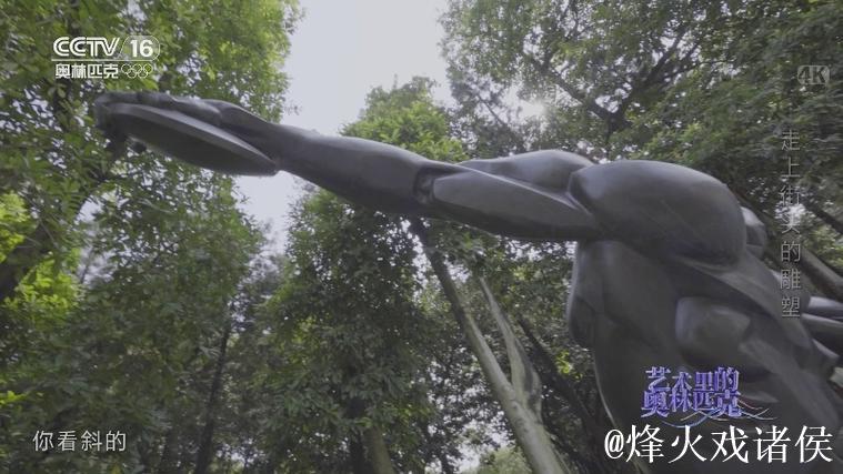 广州街头的体育运动雕塑