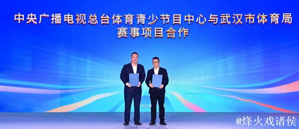 大赛看总台 总台发布2026年体育资源