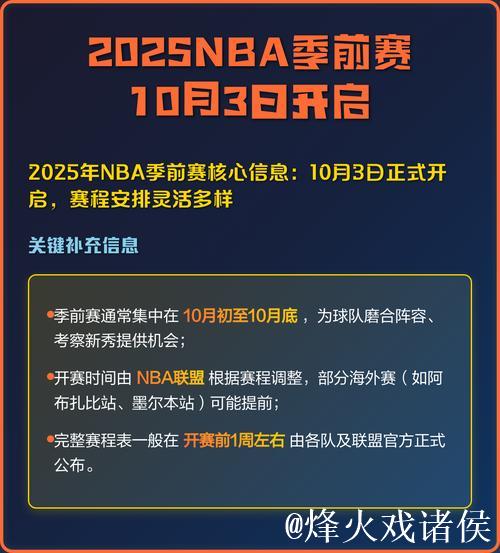 赛事官方分享2025精彩时刻：再见2025，下赛季见