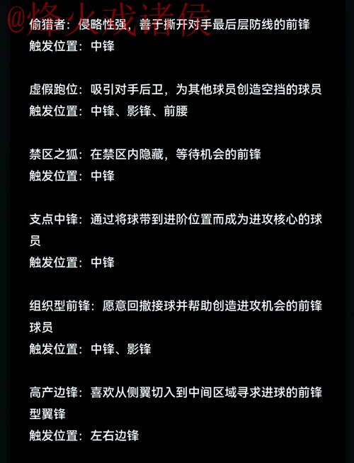 全面解析世界杯外围软件入口地址选择技巧