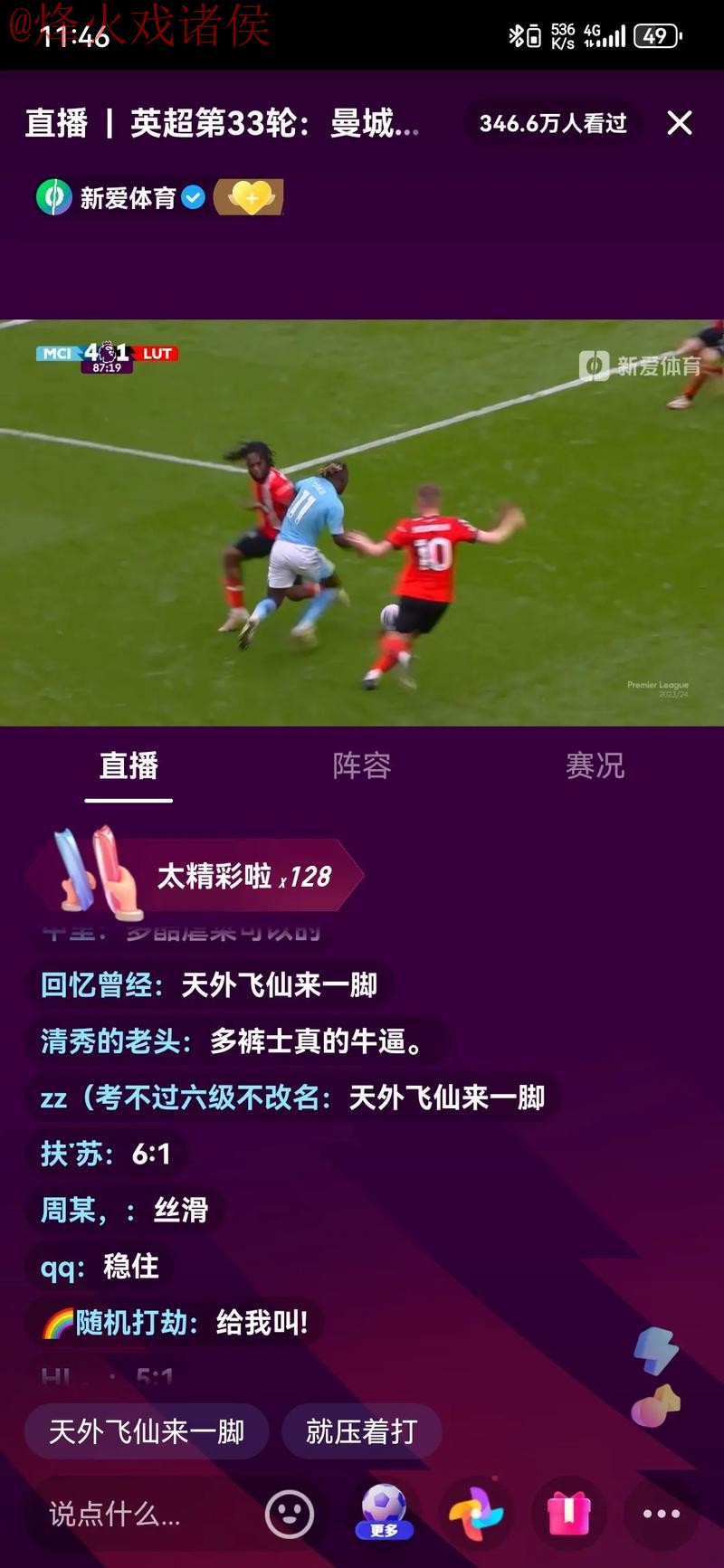 世界杯直播稳定观看最佳选择